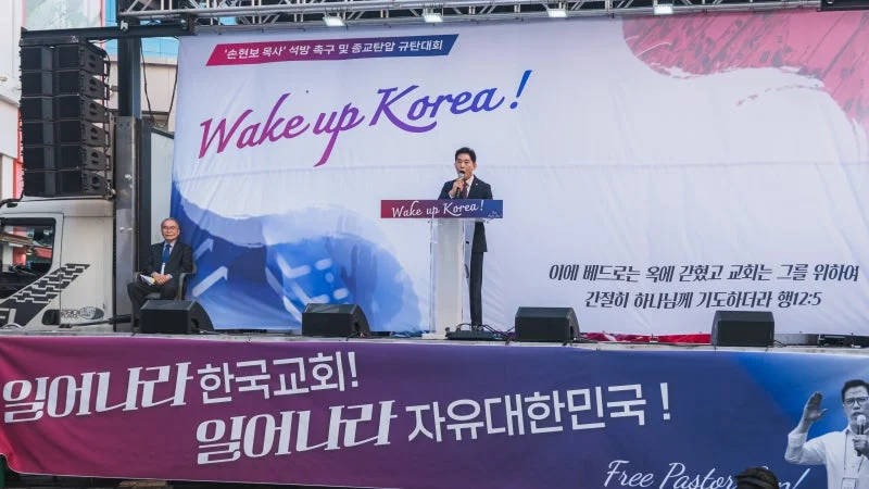세계로교회 10월26일 주일풍경 (손현보 목사 석방 촉구 및 종교탄압 규탄대회)