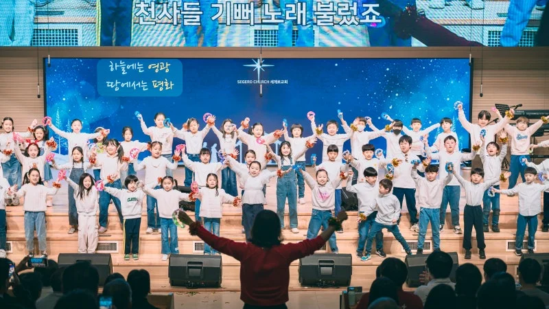 세계로교회 12월 22,25일 성탄주일풍경