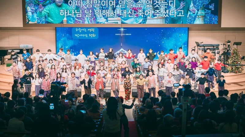 세계로교회 12월 22,25일 성탄주일풍경