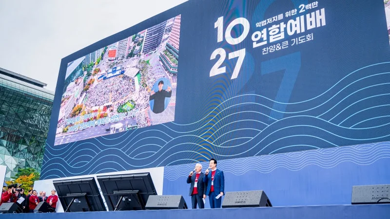 1027 한국교회 2백만 연합예배 사진 (2)