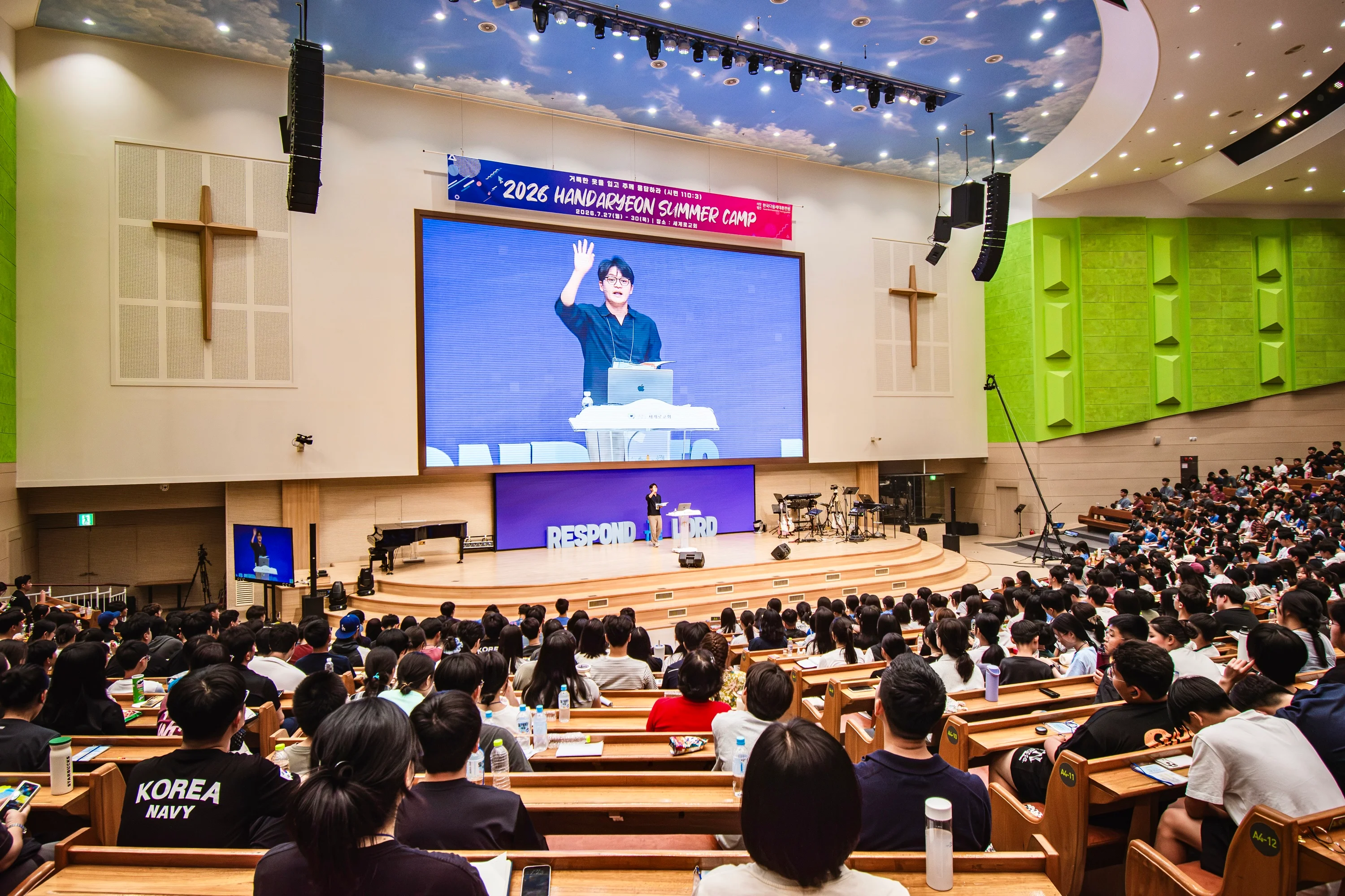 2026 세계로 한다련 여름캠프-2