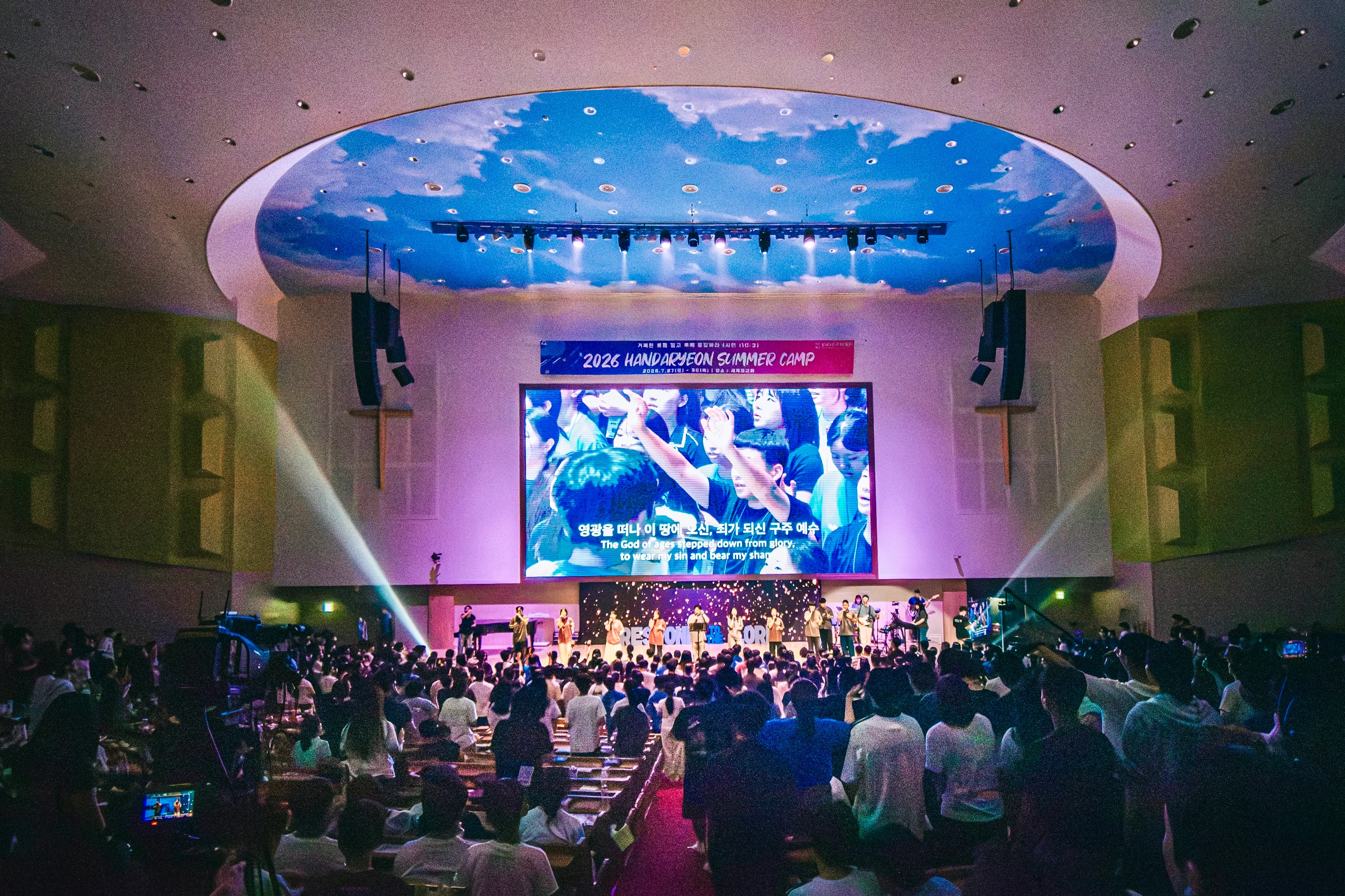 2026 세계로 한다련 여름캠프-1