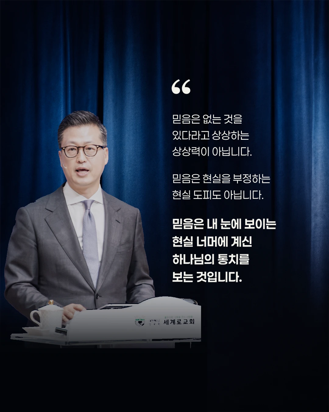 설교말씀 Remind 카드 1