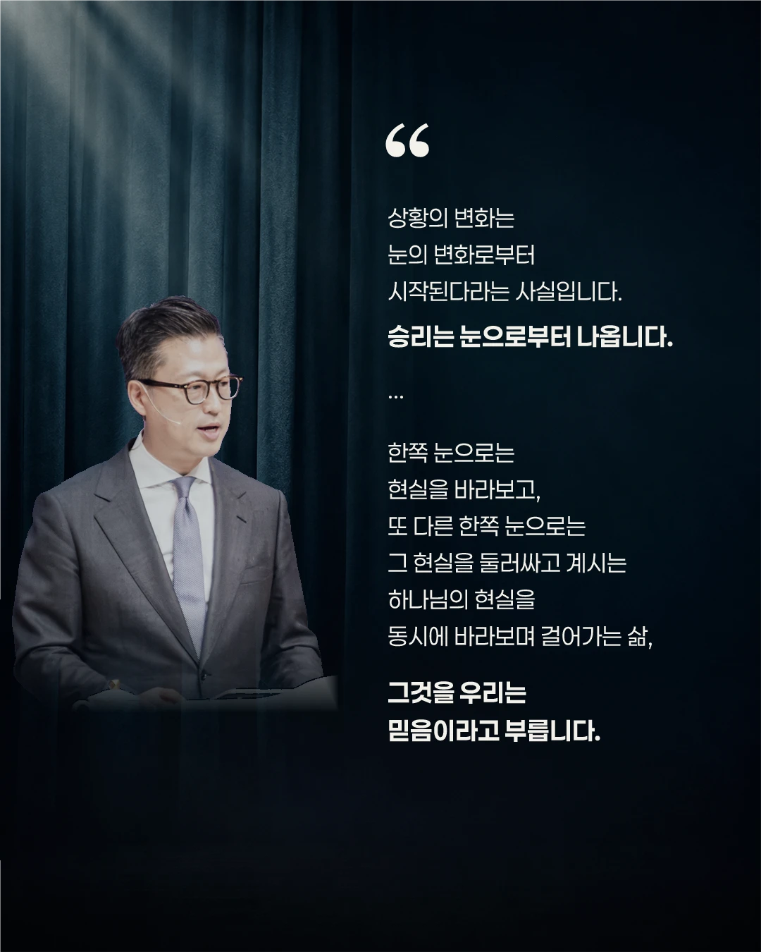 설교말씀 Remind 카드 2