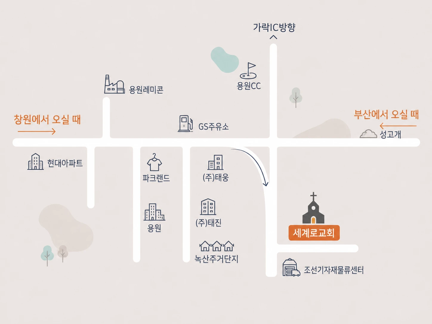 세계로교회 약도